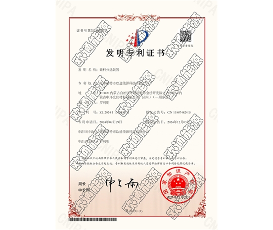標(biāo)題：專利證書
瀏覽次數(shù)：91
發(fā)表時(shí)間：2025-05-29