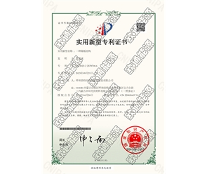 標(biāo)題：專利證書
瀏覽次數(shù)：80
發(fā)表時(shí)間：2025-05-29