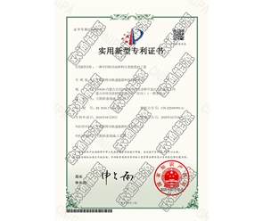 標題：專利證書
瀏覽次數(shù)：98
發(fā)表時間：2025-05-29