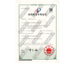 標題：專利證書
瀏覽次數(shù)：92
發(fā)表時間：2025-05-29