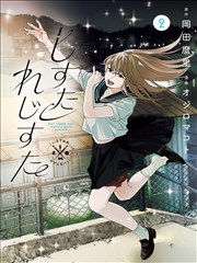 《保安队长逆袭》短剧封面